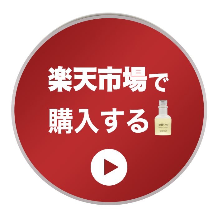 楽天市場で購入する